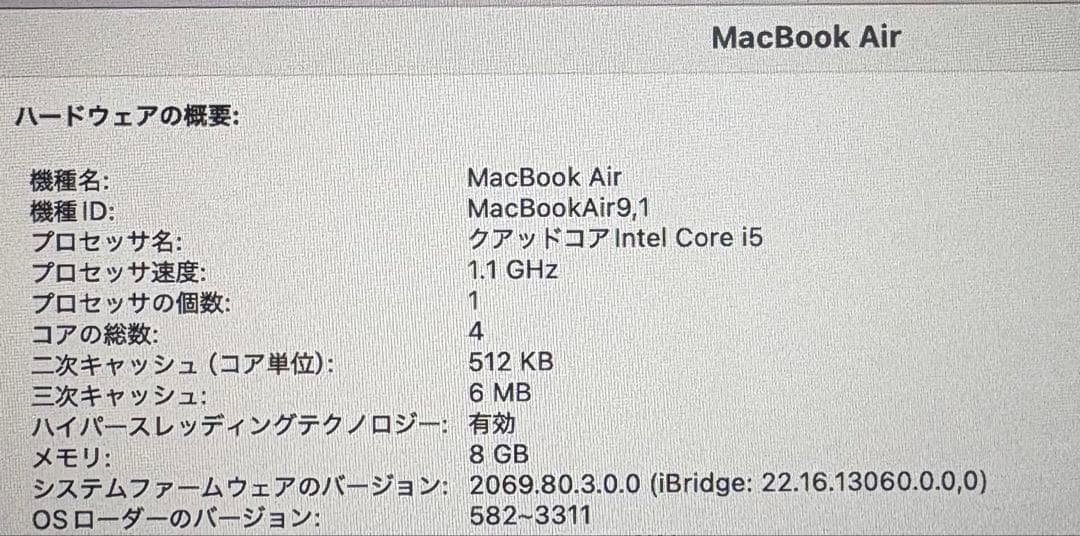 【美品】2020 MacBook Air 13インチ ゴールド