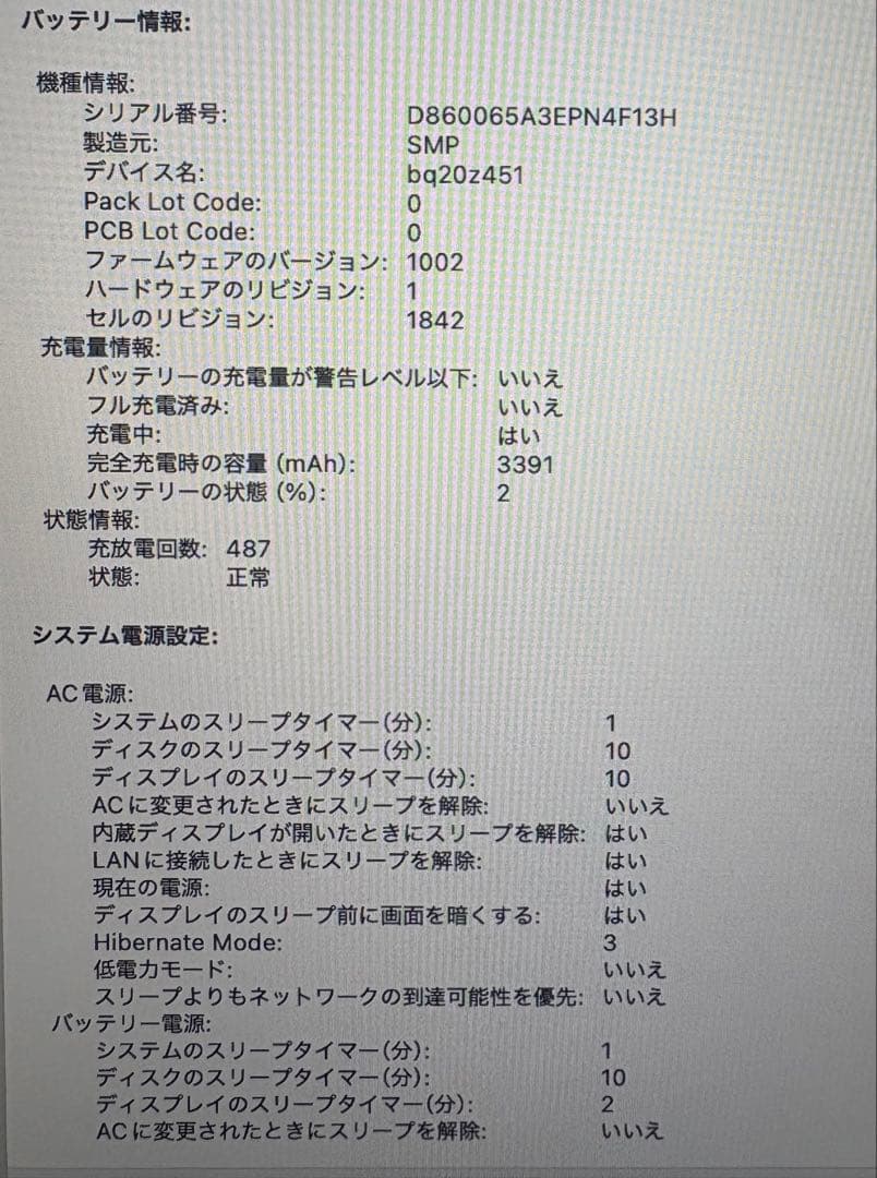 【美品】2020 MacBook Air 13インチ ゴールド