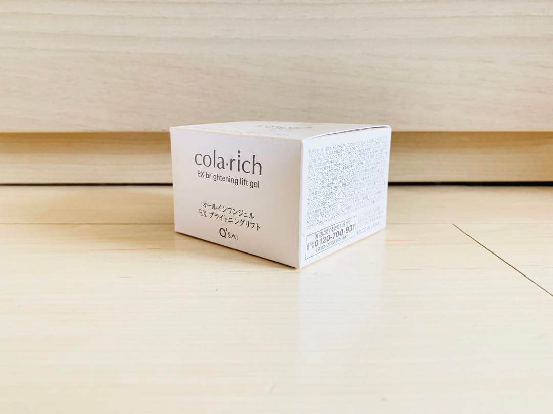 ２個セット！キューサイ コラリッチEX ブライトニングリフトジェル 55g