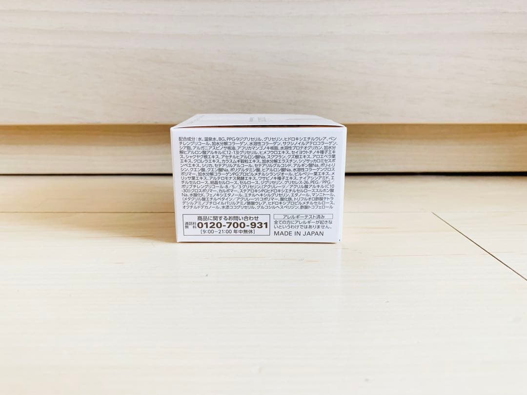 ２個セット！キューサイ コラリッチEX ブライトニングリフトジェル 55g