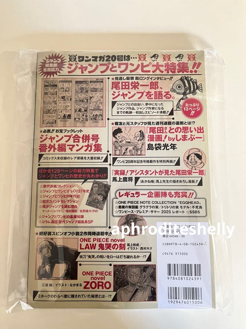 プロモ付き【新品未開封】ワンピースマガジン20号 カード未開封
