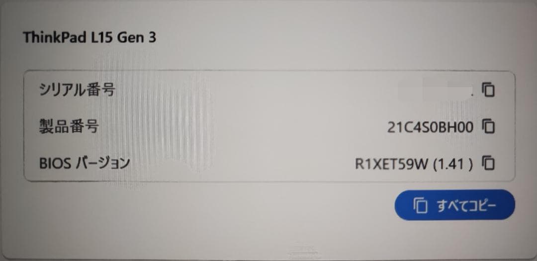 【中古】ThinkPad L15 i5-1235U 8GB 15.6型 フルHD