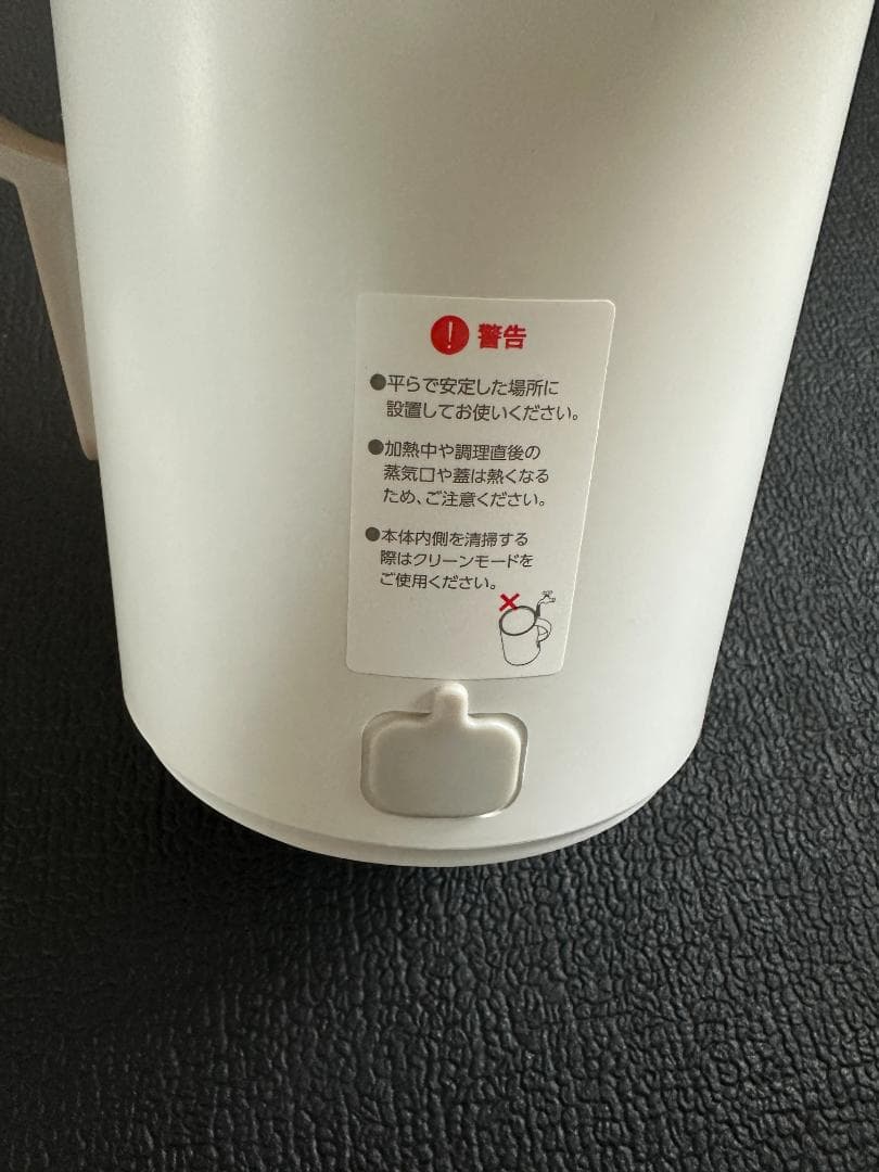 【ほぼ未使用】 SOYMIL PLUS (ソイミル) 豆乳メーカー ブレンダー