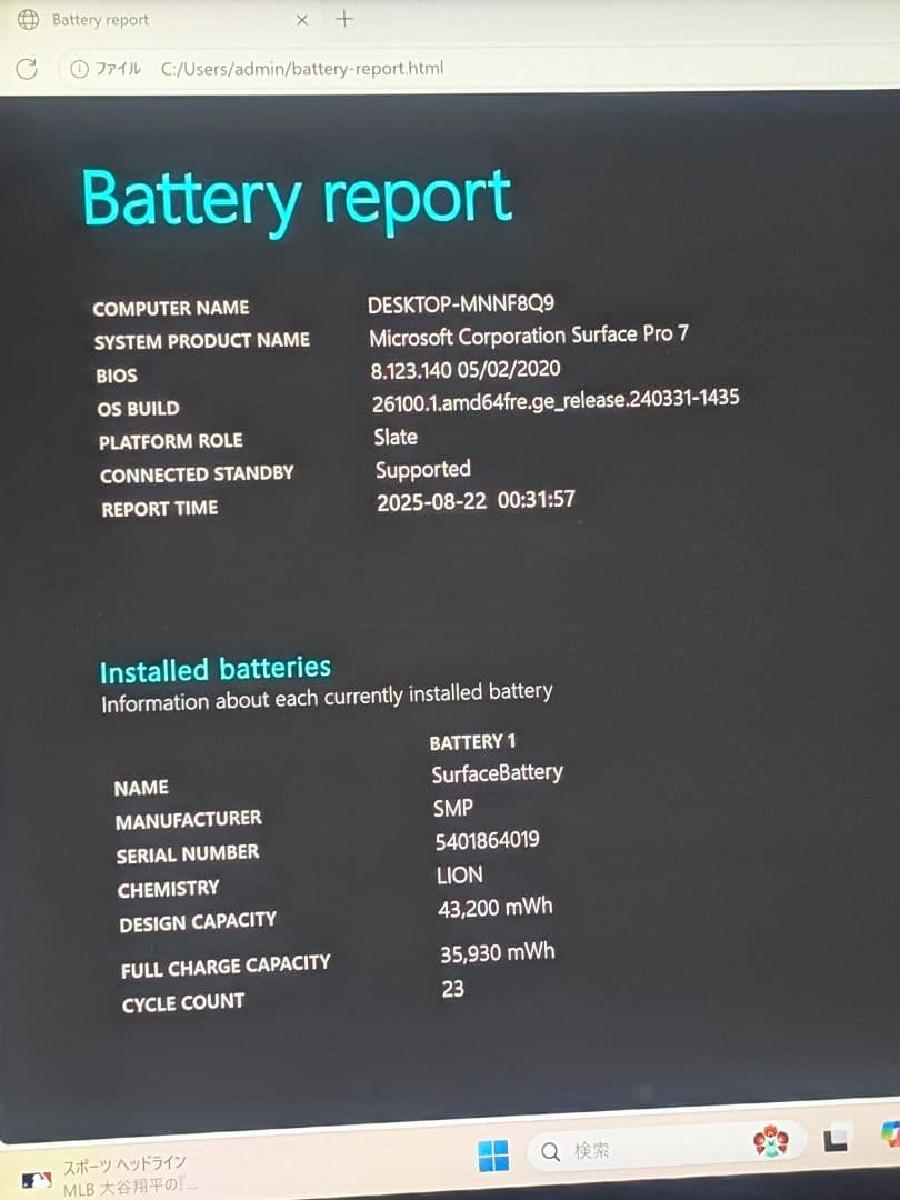 【難あり】surface pro7 i5 8GB 128GB 本体のみ