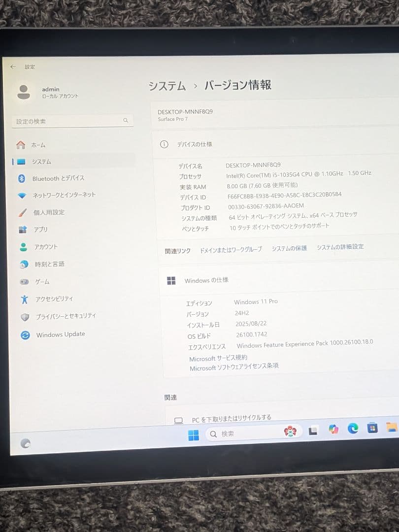 【難あり】surface pro7 i5 8GB 128GB 本体のみ