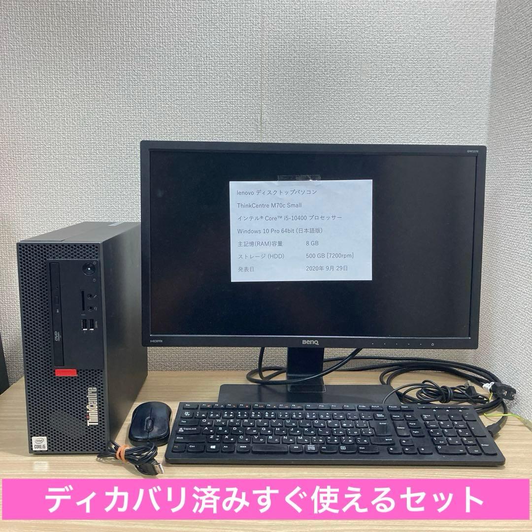 lenovo ディスクトップパソコンThinkCentre M70c Small