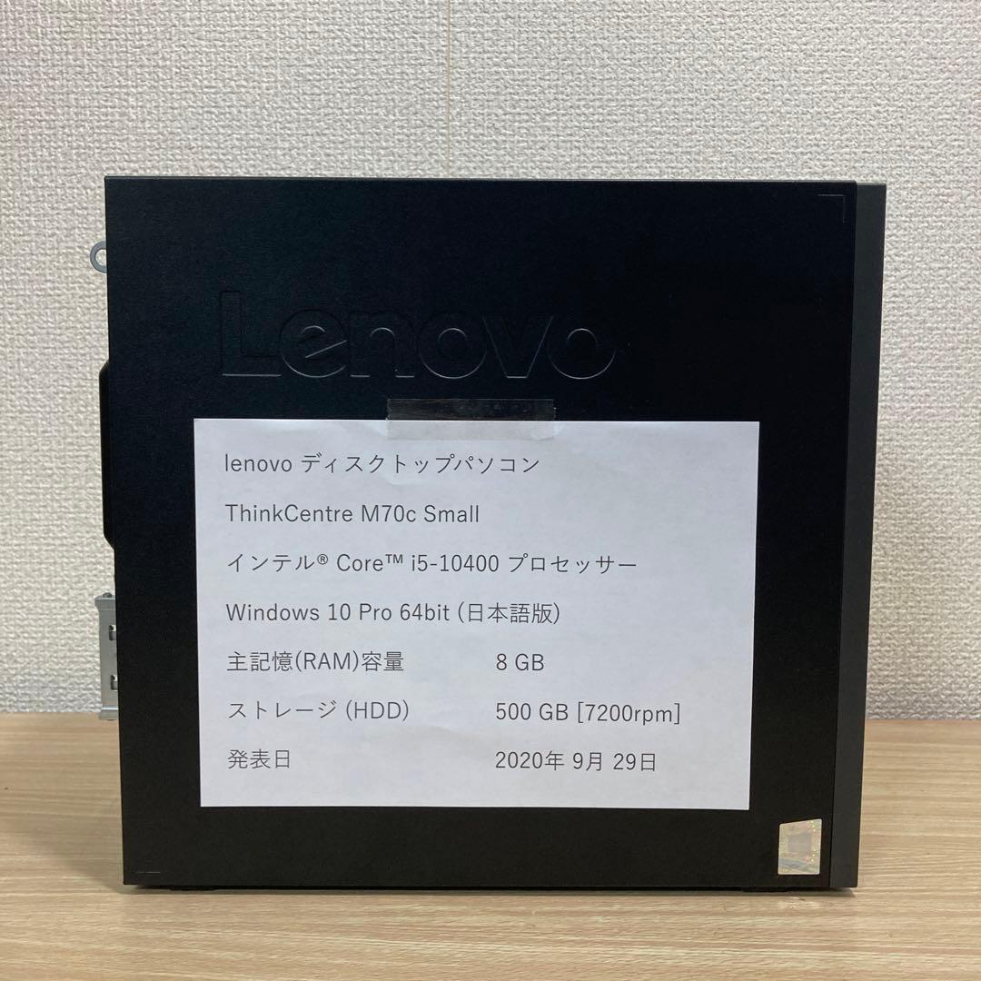lenovo ディスクトップパソコンThinkCentre M70c Small