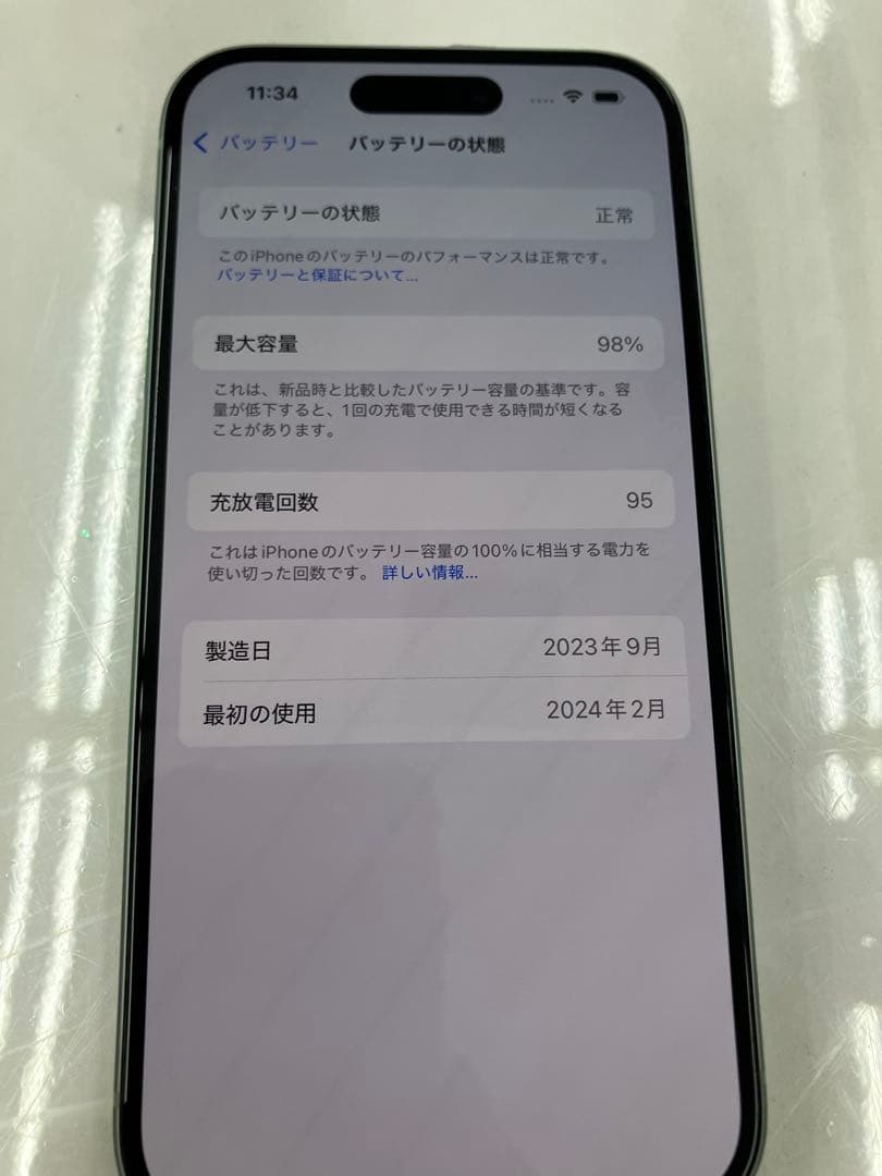 美品　iPhone 15 128GB グリーン　SIMフリー