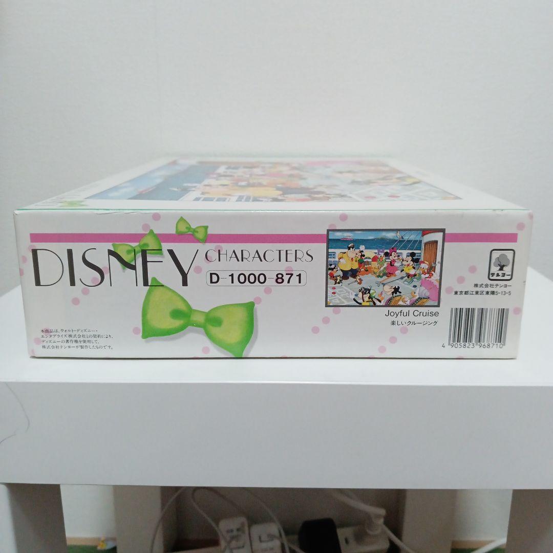 【平成レトロ】ジグソーパズル　テンヨー　ディズニー　1000ピース　中古品