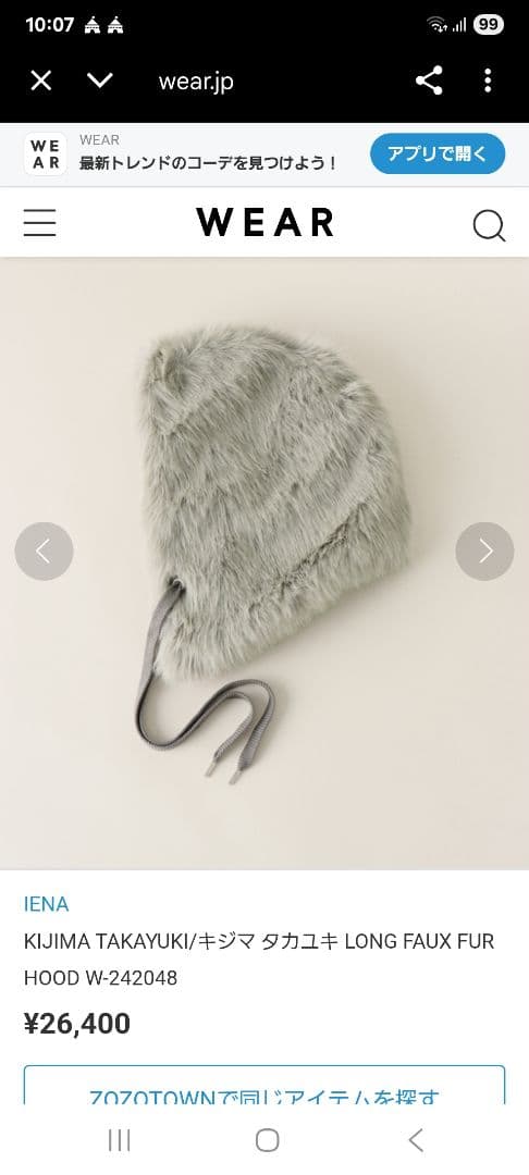 ★とら様★専用