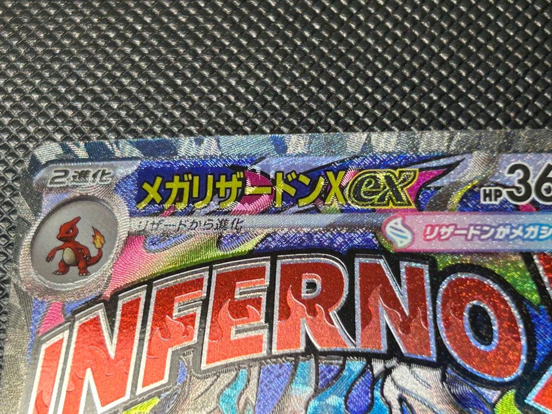 メガリザードンX ex MA 中国語箔押しエラーカード　メガドリームex223