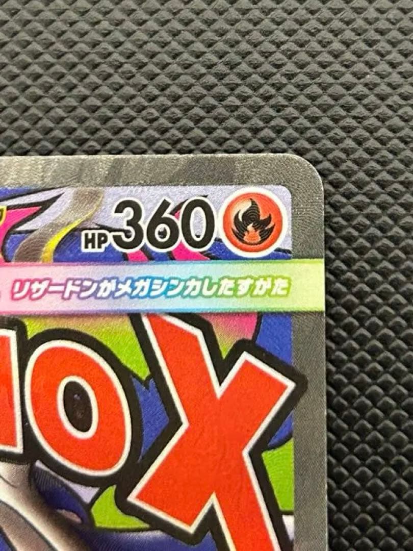 メガリザードンX ex MA 中国語箔押しエラーカード　メガドリームex223