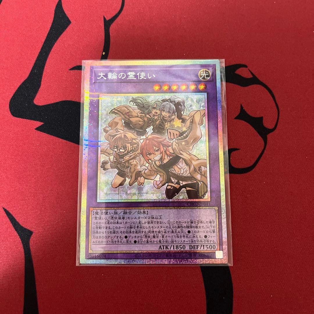 遊戯王 大輪の霊使い プリシク① 魔導書➕エリアシク