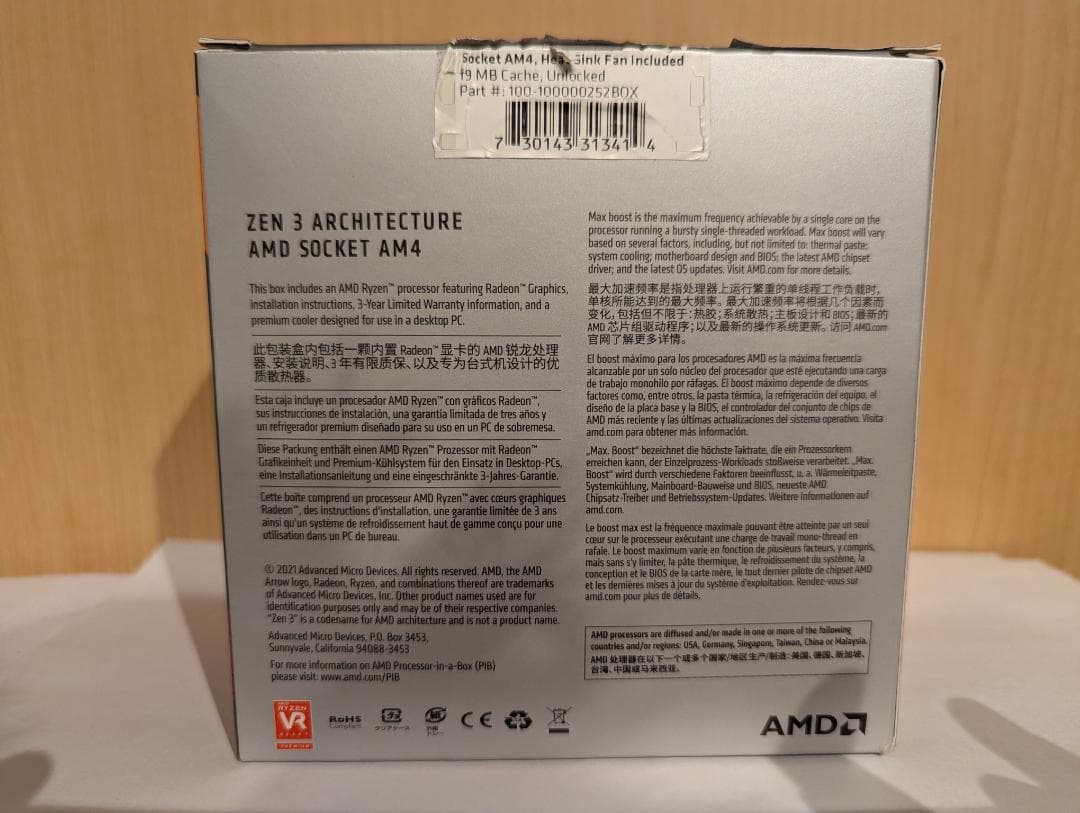 ★ AMD Ryzen 5 5600G（開封済み・未使用）