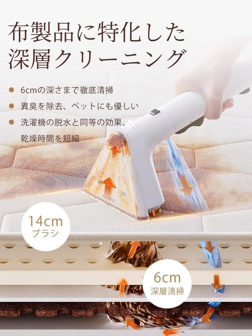 リンサークリーナー　カーペットクリーナー　布洗浄機　ソファークリーナー