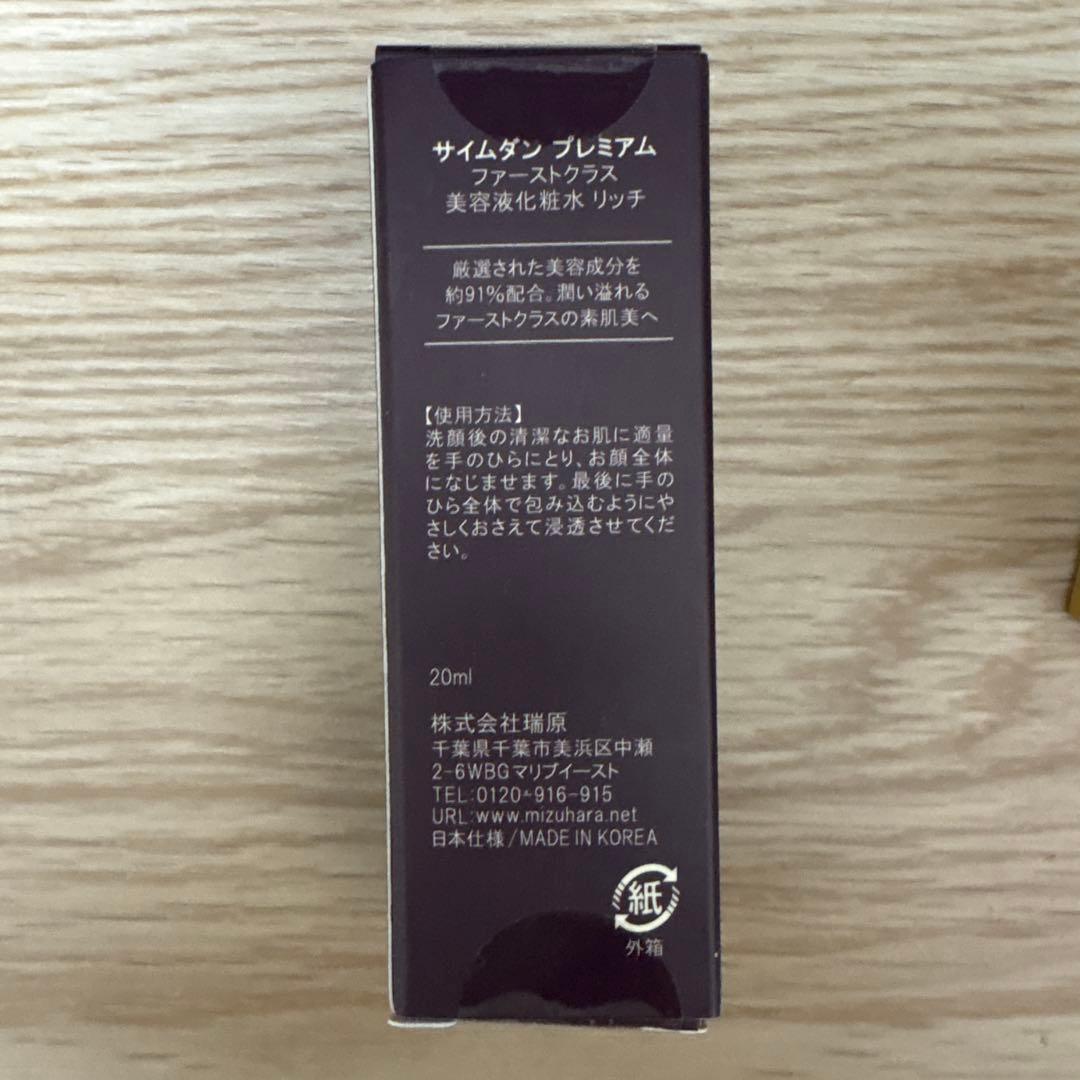 新品未使用　サイムダンブライトニングサンパウダー7周年特別セット