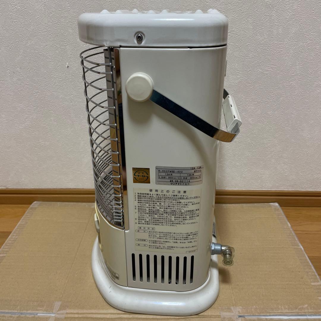 リンナイ 赤外線ガスストーブ R-652PMSⅢ-402 都市ガス 停電時使用可