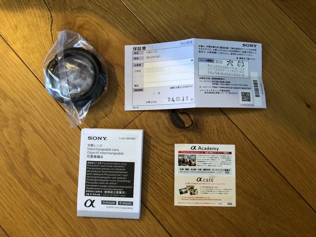 ●ヒカリ♾️● SONY FE24mm F2.8G SEL24F28G