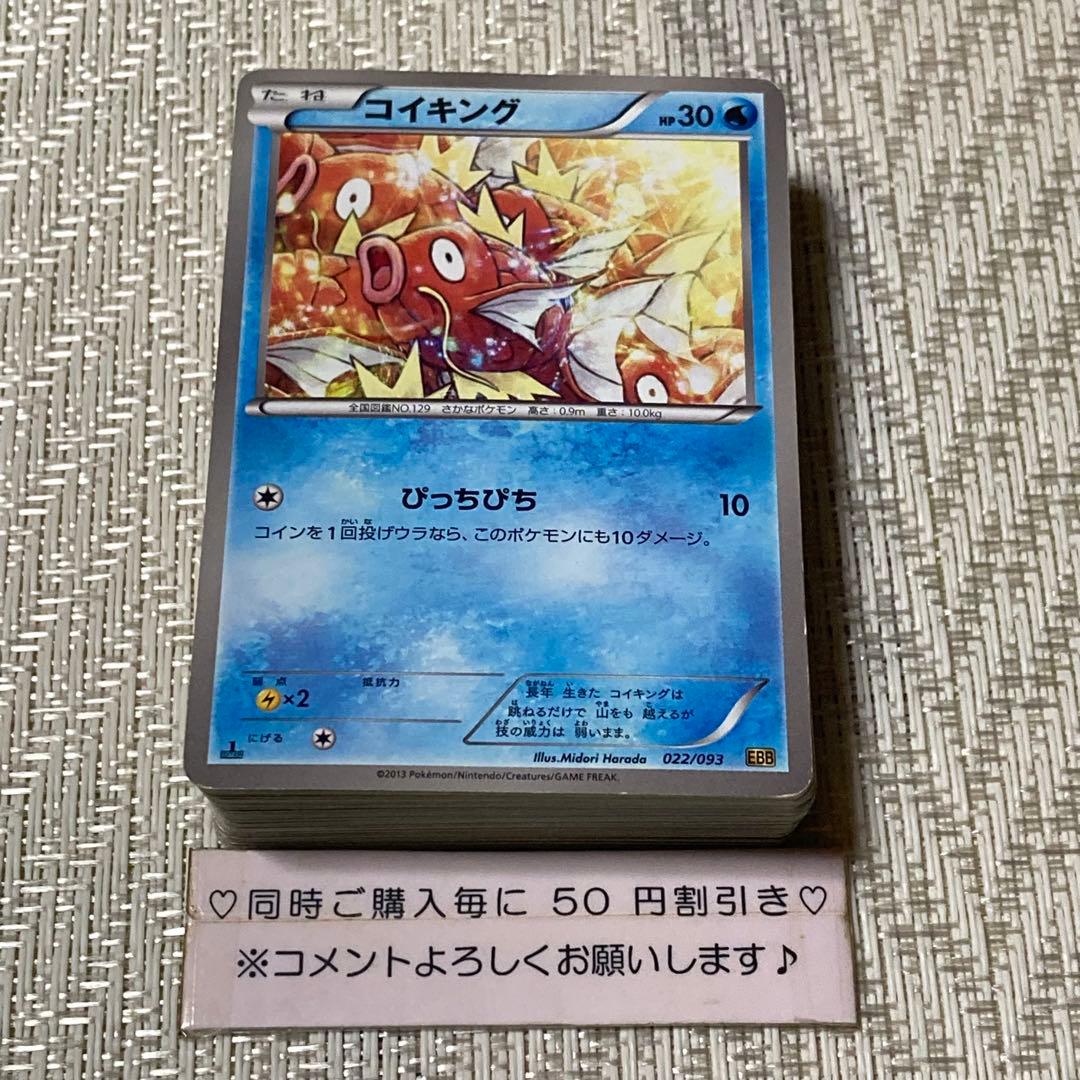 【22484】ポケモンカード　EBB 70種　被り無し