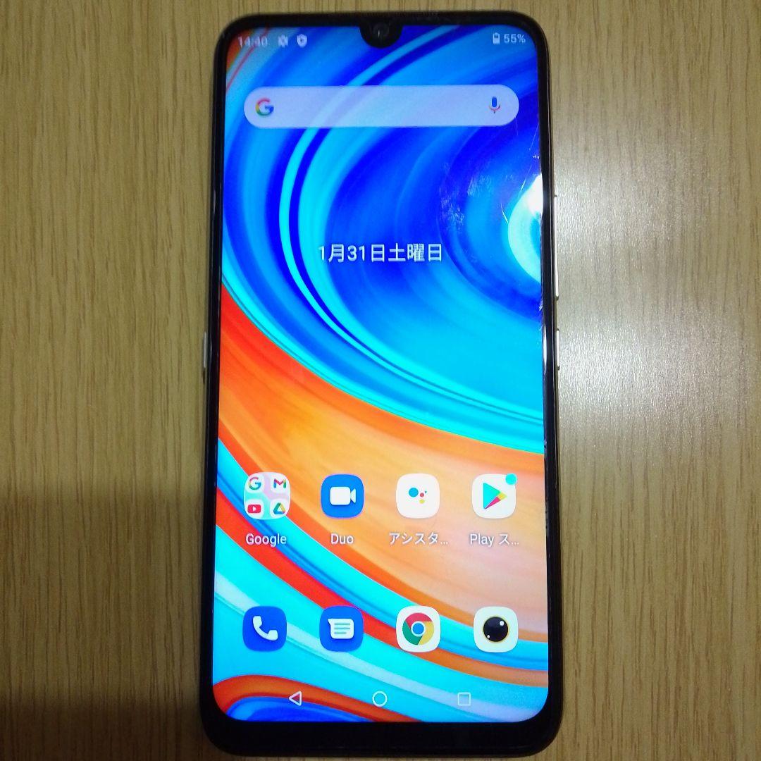 UMIDIGI A9 Pro グリーン