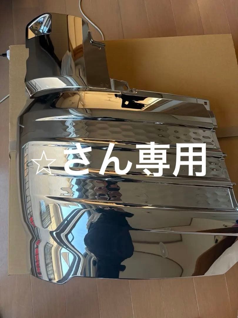 24スーパーグレード　メッキコーナーパネルロワ　右側