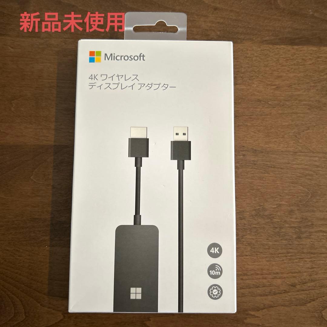 (未使用)Microsoft 4K ワイヤレス ディスプレイ アダプタ