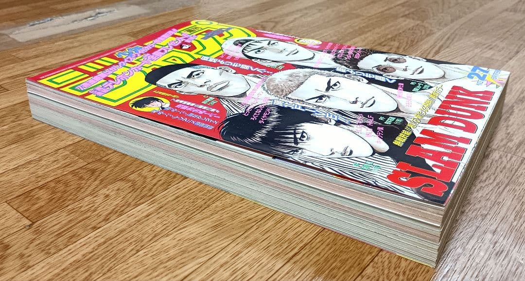 週刊少年ジャンプ 1996年 27号 SLAM DUNK 第1部 最終回 掲載号