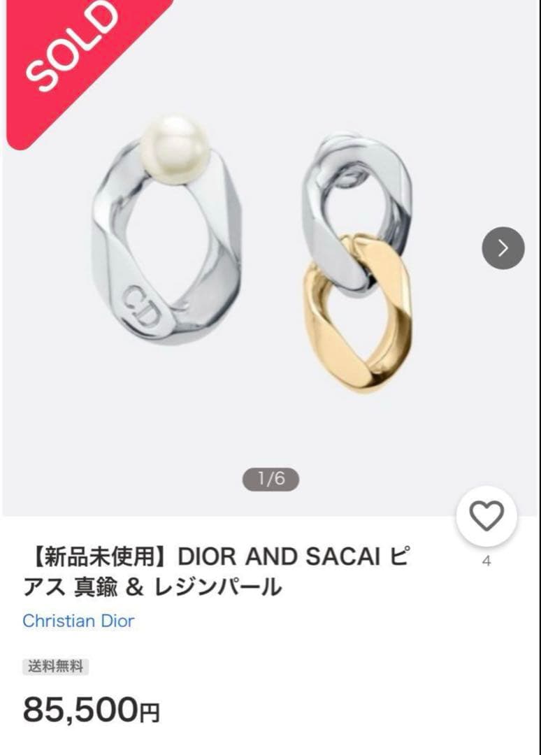 DIOR AND SACAI☆ピアス 真鍮ディオールサカイコラボ パール　ロゴ