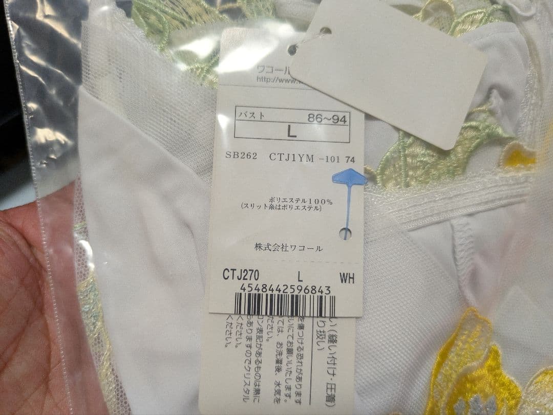 【新品3点】サルート⭐キャミソール Ｌサイズ