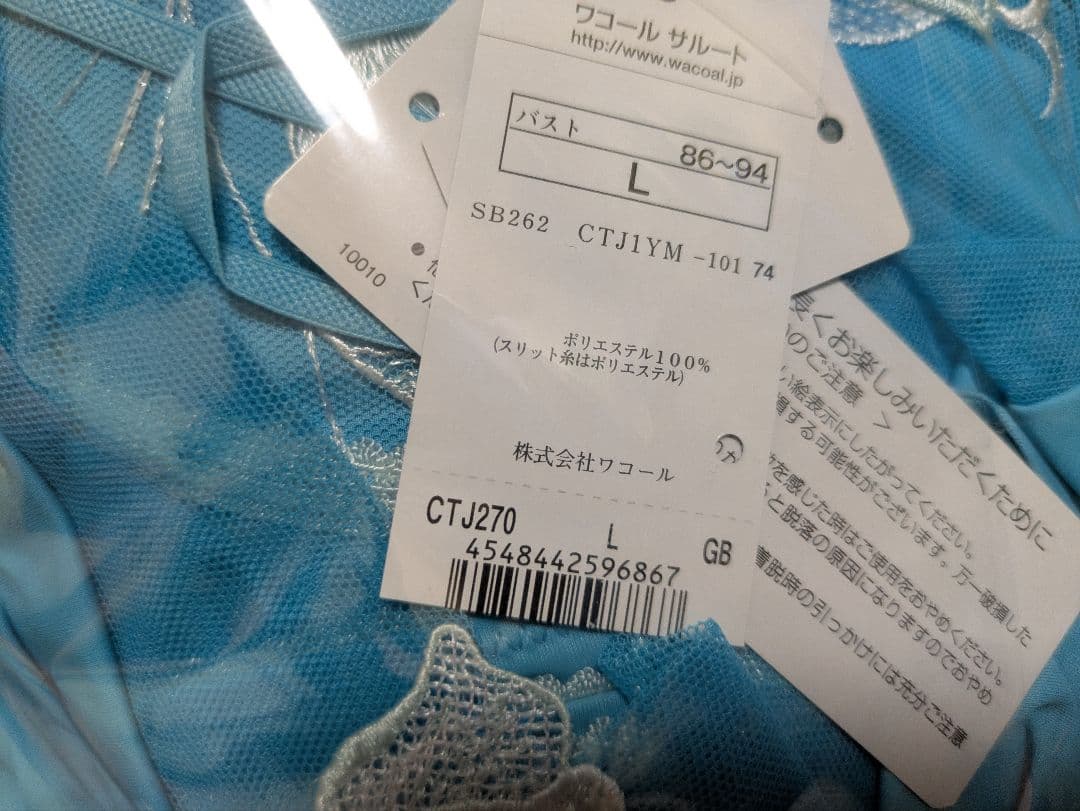 【新品3点】サルート⭐キャミソール Ｌサイズ