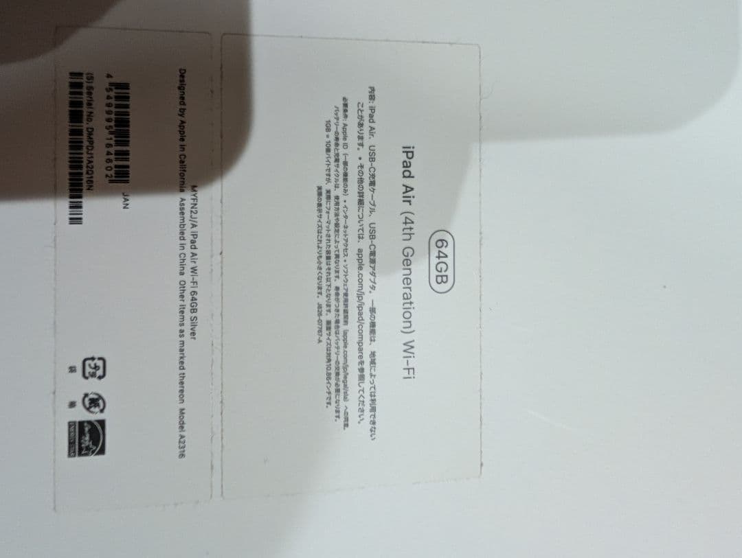 【美品】iPad Air 4 64GB + Apple Pencil 2 セット