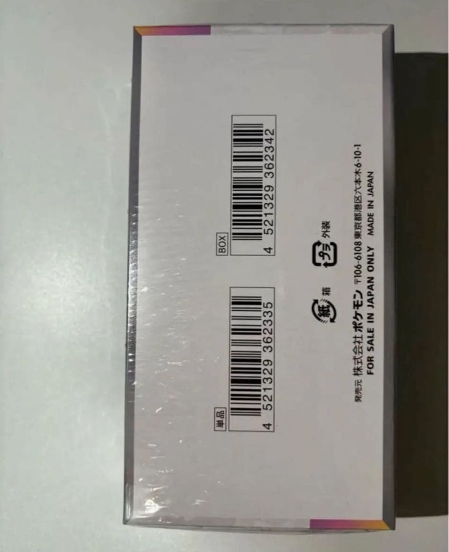 ポケモンカードゲームテラスタルフェスex sv8a 正規シュリンク付き1BOX