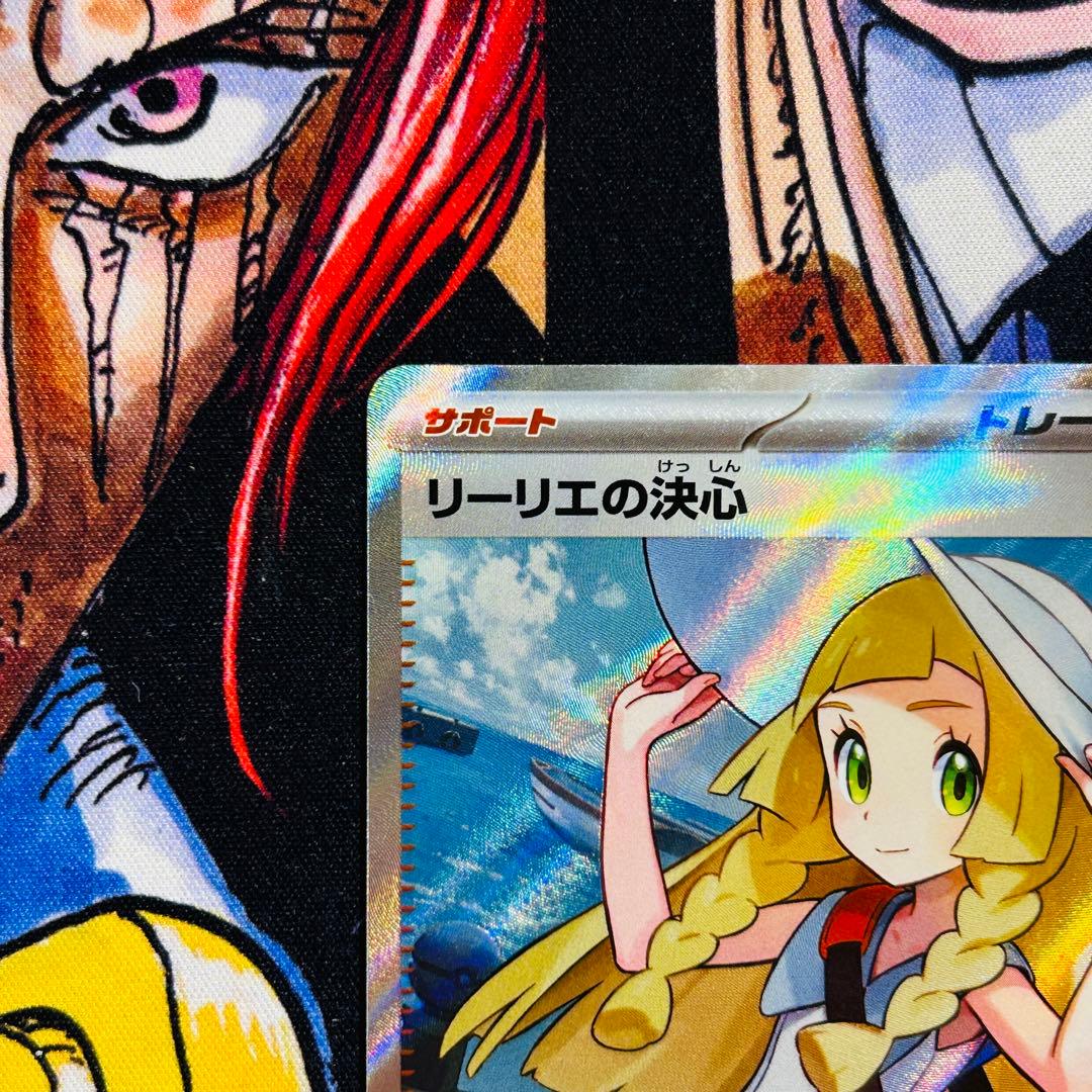 リーリエの決心sr サポートカード 086/069