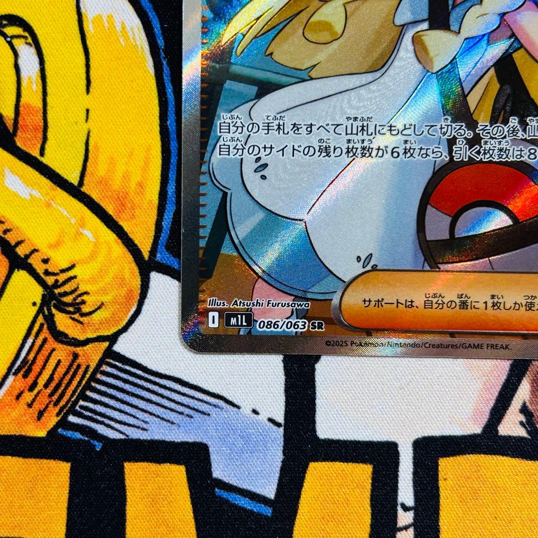 リーリエの決心sr サポートカード 086/069
