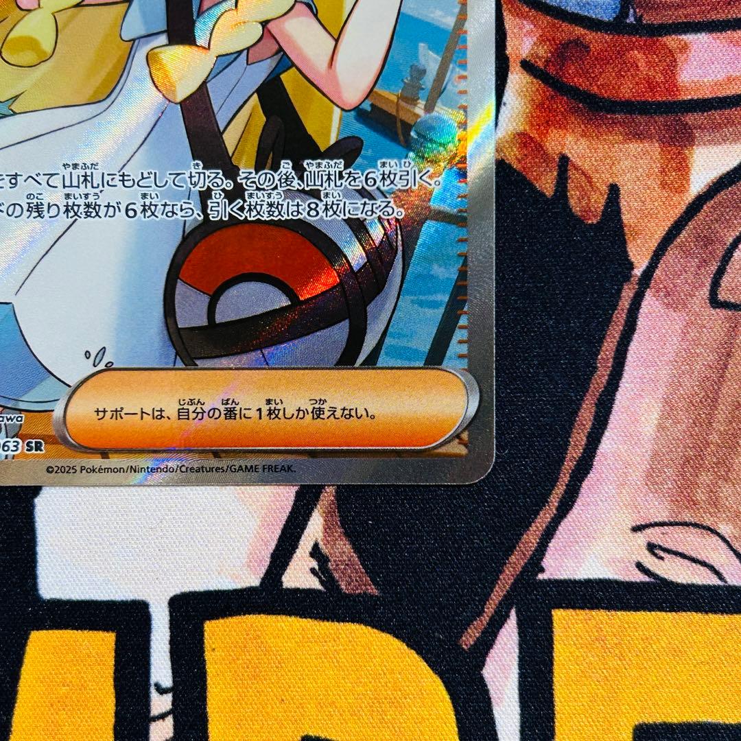 リーリエの決心sr サポートカード 086/069