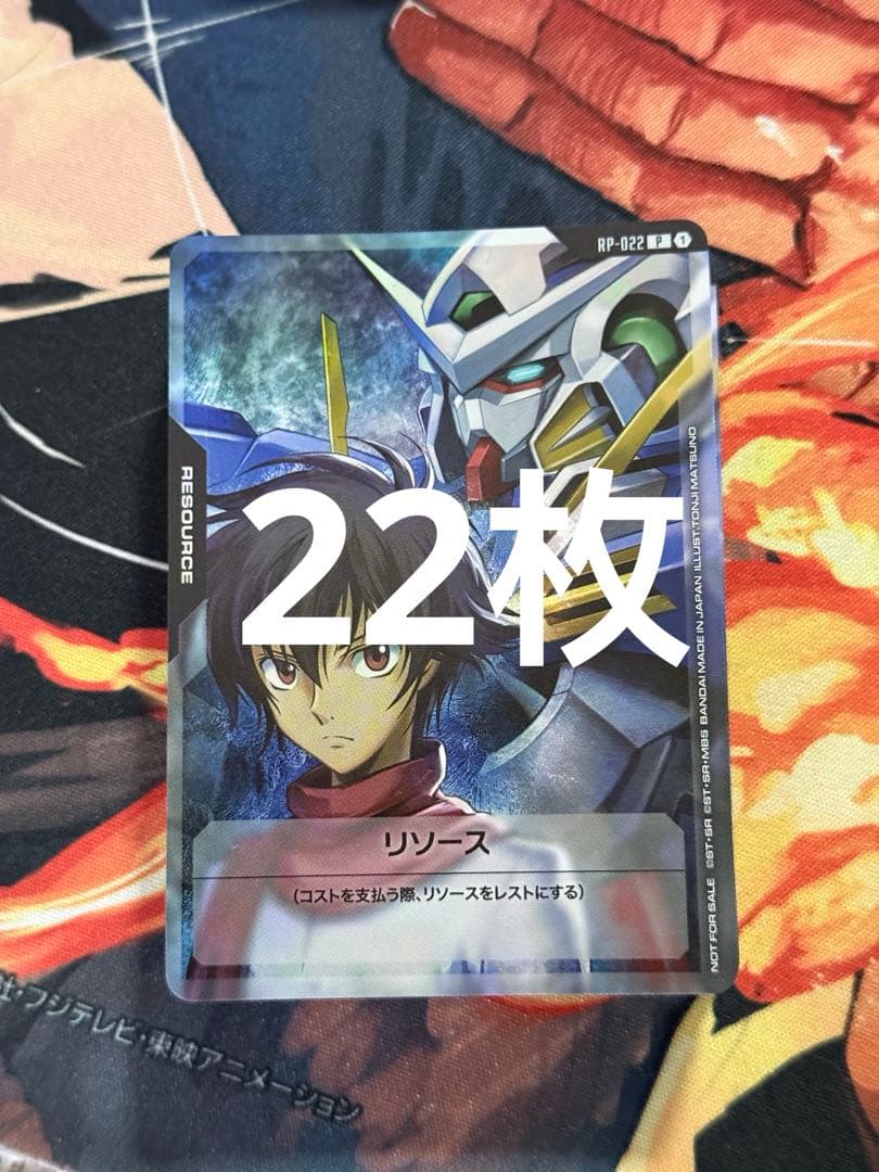 RP-022 リソース <刹那&ガンダムエクシア〉　22枚