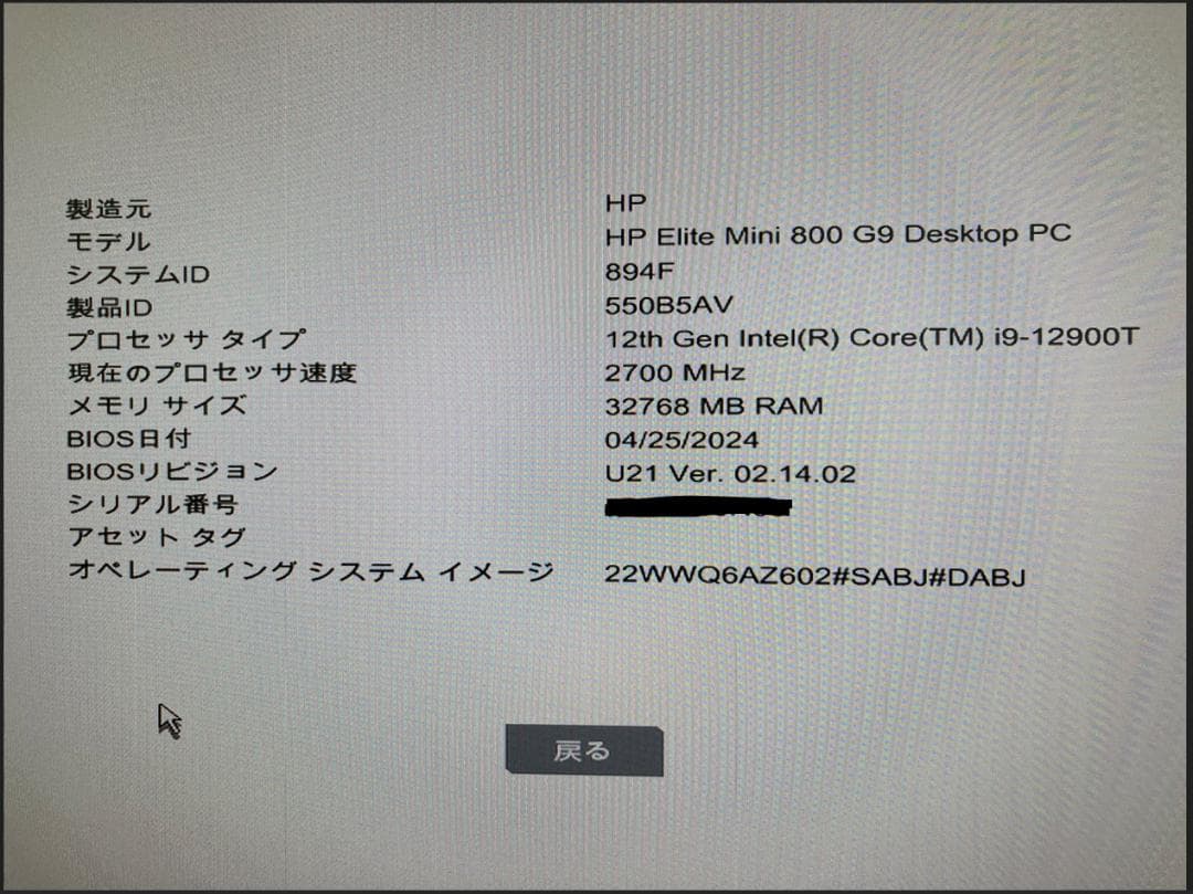 ミニPC HP Elite Mini 800 G9 Desktop i9-12900T