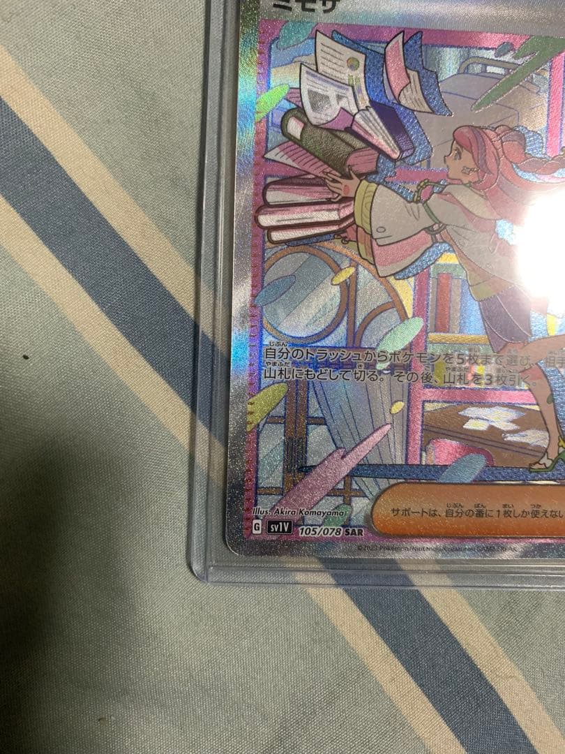 つ*み様 ミモザ SAR SV1V バイオレットex 105/078