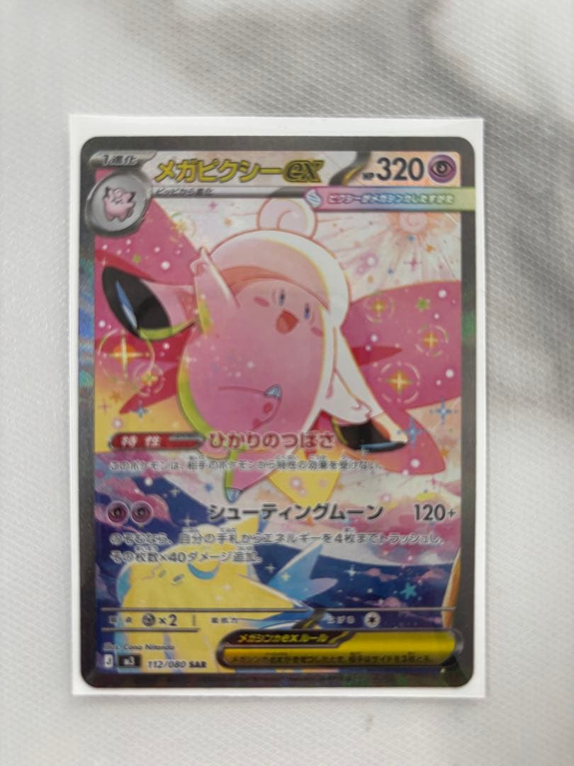 今日限り‼️最安値❗️ポケモンカード SARまとめ売り‼️