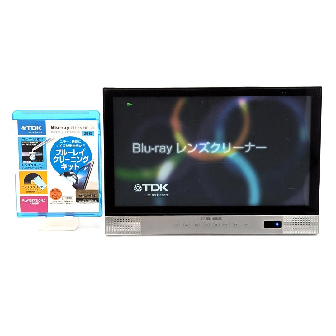 GREEN HOUSE GH-PBD14A-BK ポータブルブルーレイプレーヤー