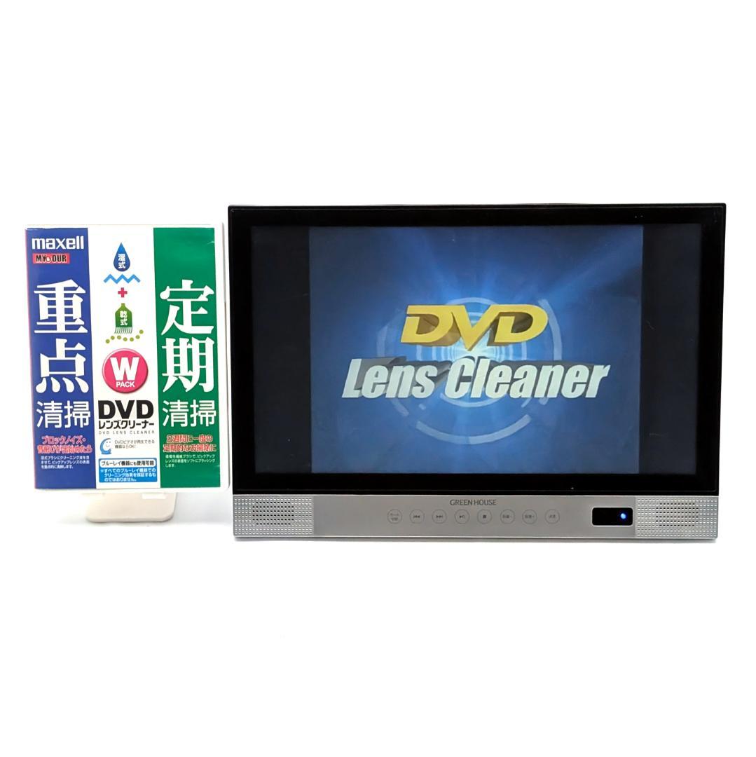 GREEN HOUSE GH-PBD14A-BK ポータブルブルーレイプレーヤー