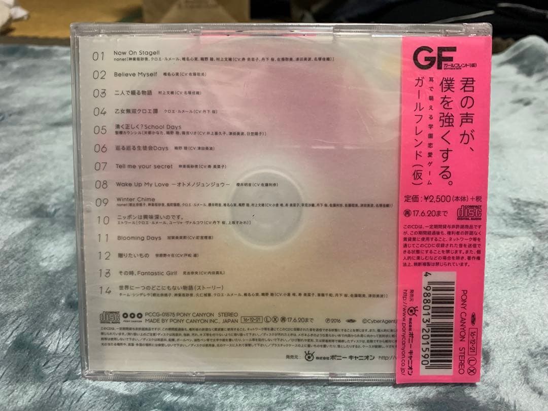 【中古・美品】 ガールフレンド(仮) キャラクターソングシリーズ vol.1〜7