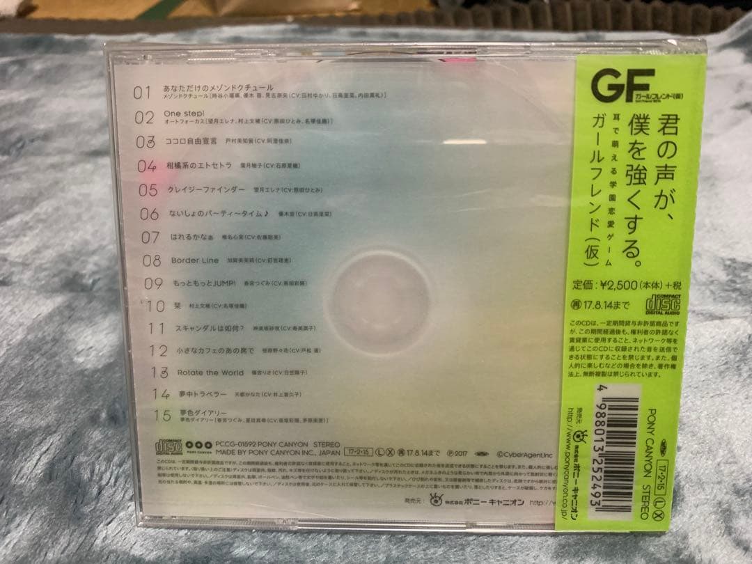 【中古・美品】 ガールフレンド(仮) キャラクターソングシリーズ vol.1〜7