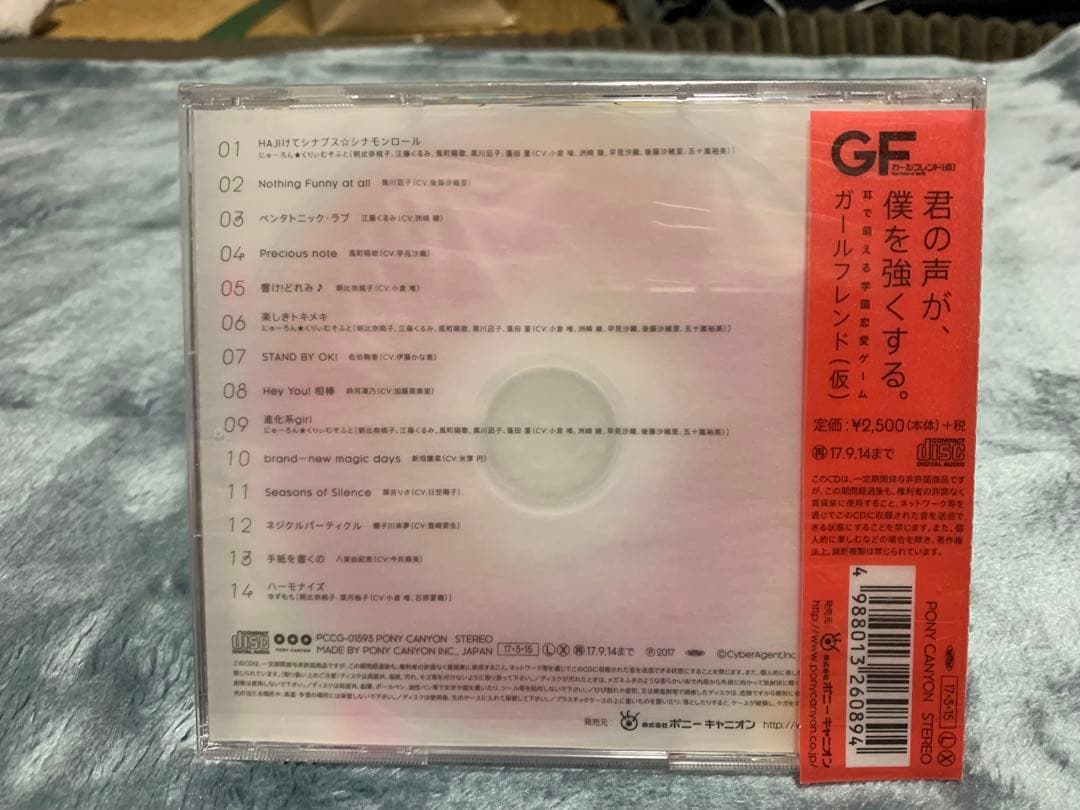 【中古・美品】 ガールフレンド(仮) キャラクターソングシリーズ vol.1〜7