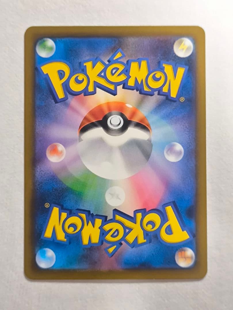 ポケモンカードゲーム リザードンex SAR [SV4a 349/190]