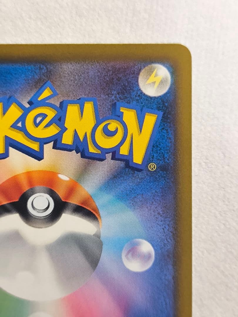 ポケモンカードゲーム リザードンex SAR [SV4a 349/190]