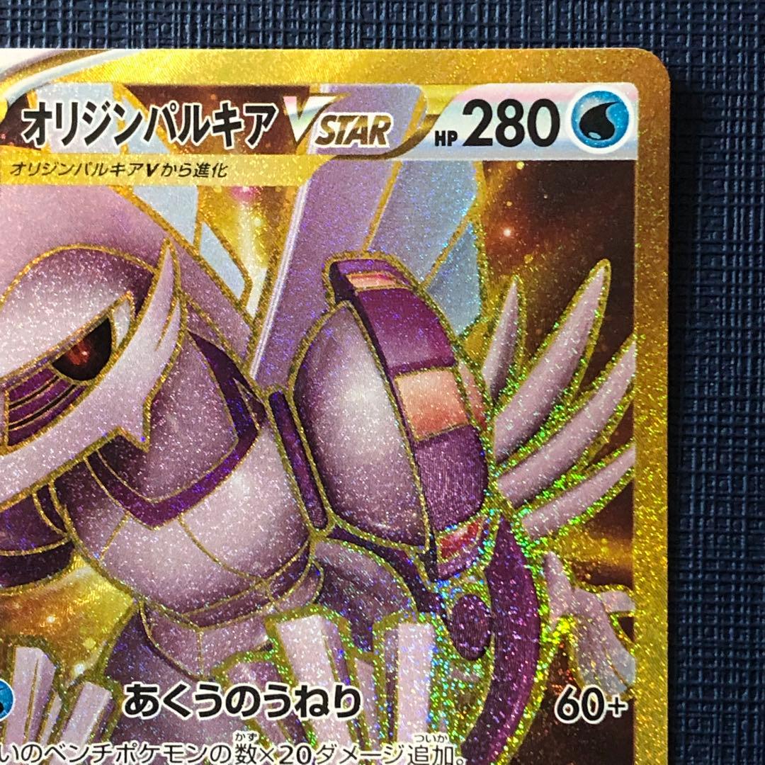 【 オリジンパルキアVSTAR UR ２枚セット 】 Vユニ スペースジャグラー