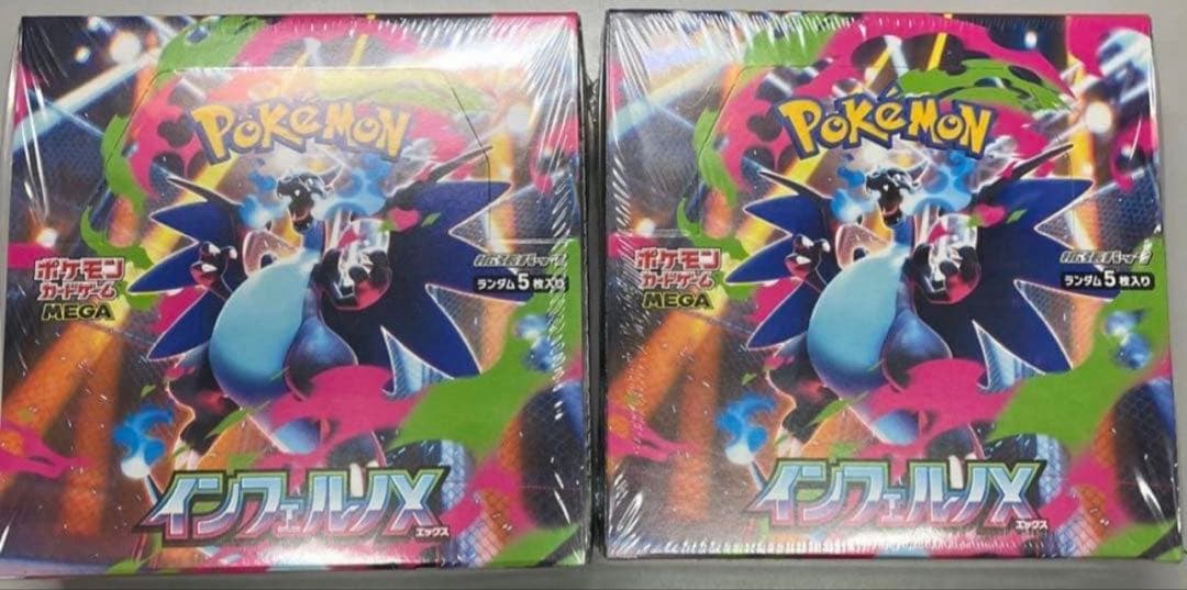 ポケモンカードゲームインフェルノ2BOX 新品未開封　シュリンク付き