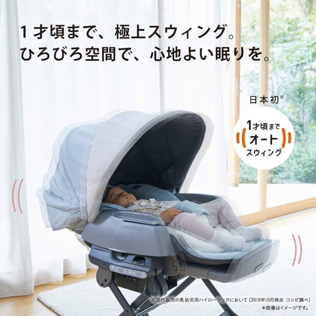 コンビ ネムリラ AUTO SWING BEDi Long ミンティーブルー