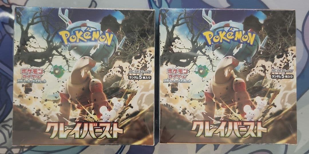 クレイバースト 4box 未開封シュリンク付き